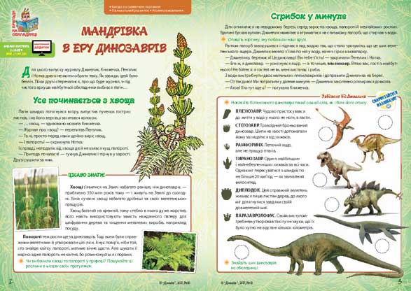dino-book